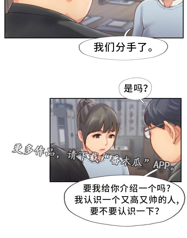 疑心重重漫画,第7章：我喜欢的人5图