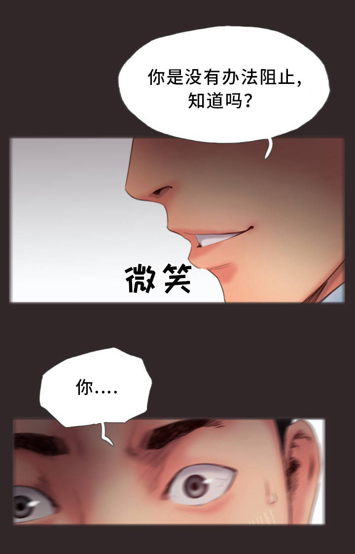 疑心重重漫画,第25章：真是不爽啊5图