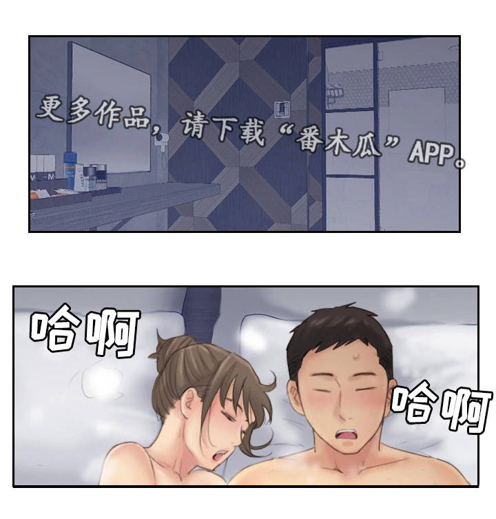 疑心重重漫画,第36章：终章5图