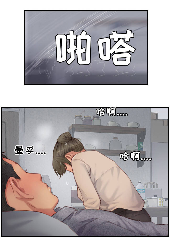 疑心重重漫画,第24章：熟悉的感觉4图