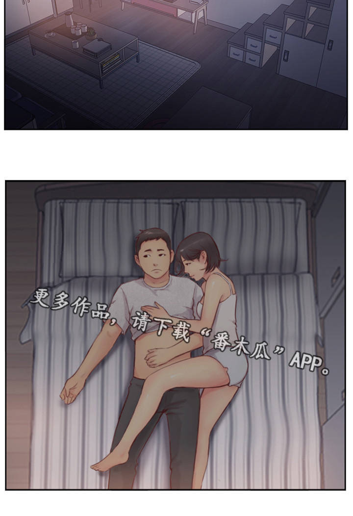 疑心重重漫画,第3章：怀疑的种子2图