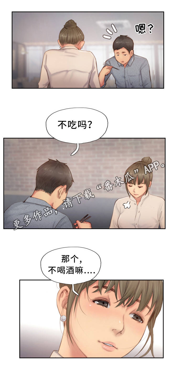 疑心重重漫画,第23章：果然不记得3图
