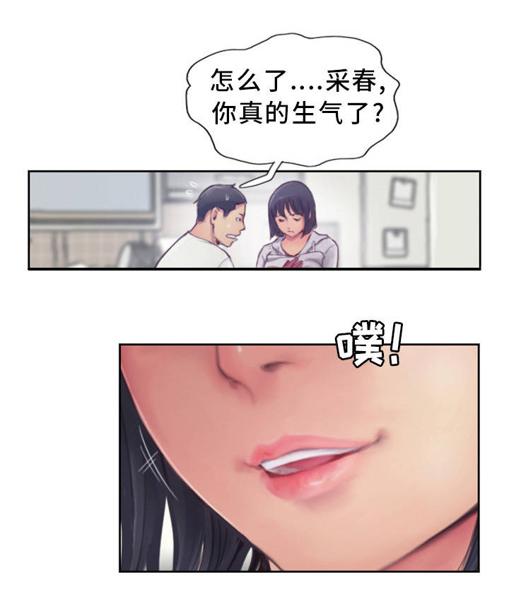 疑心重重漫画,第2章：到底是谁的1图