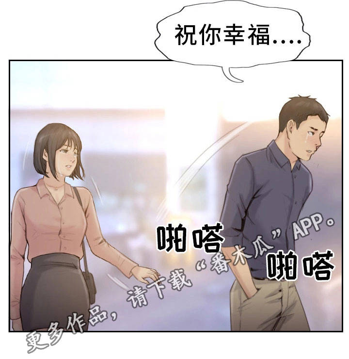 疑心重重漫画,第35章：都是我的错5图
