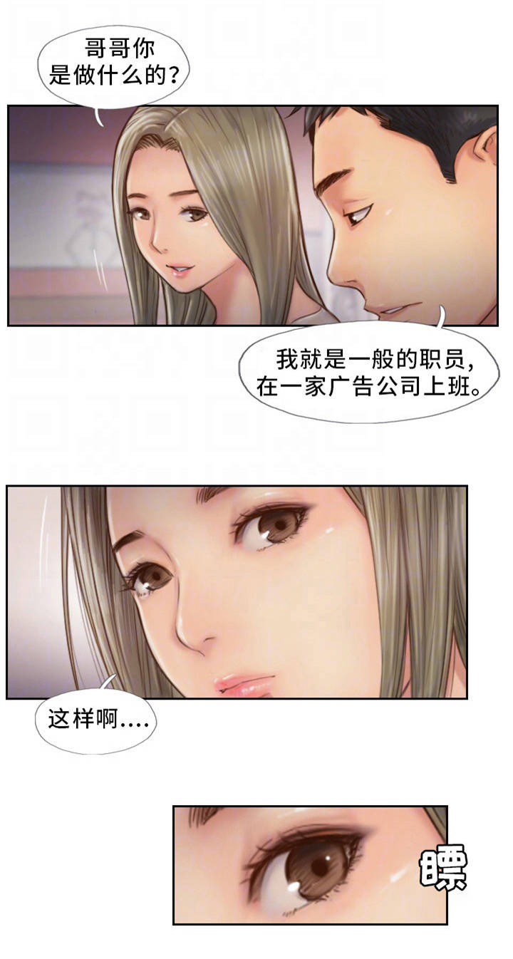 疑心重重漫画,第17章：分手聚会3图