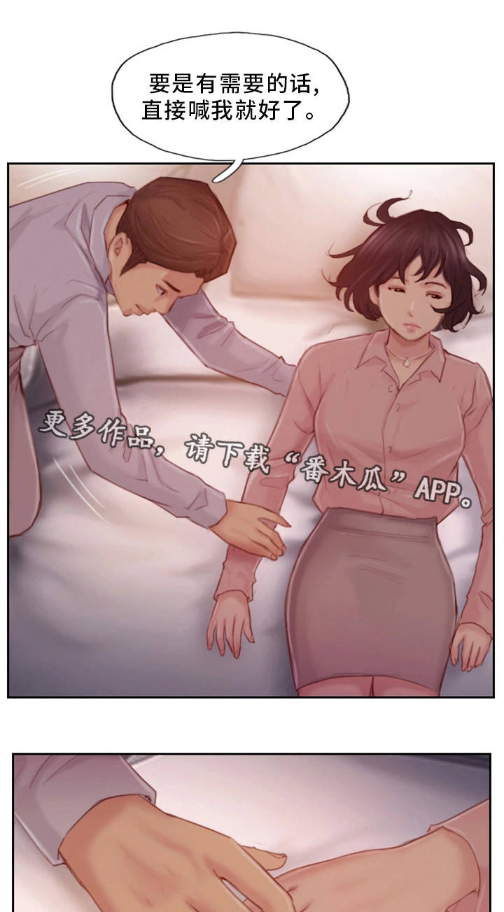疑心重重漫画,第33章：不能这样5图