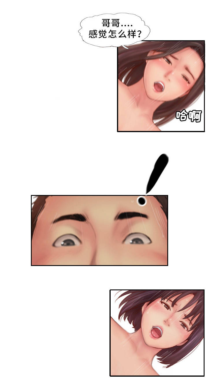 疑心重重漫画,第15章：我还忘不了3图