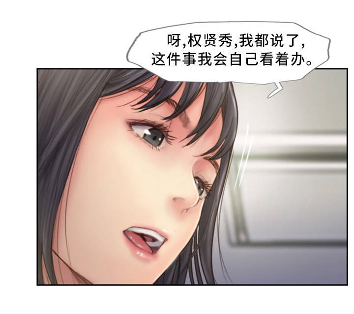 疑心重重漫画,第13章：我们分手吧3图