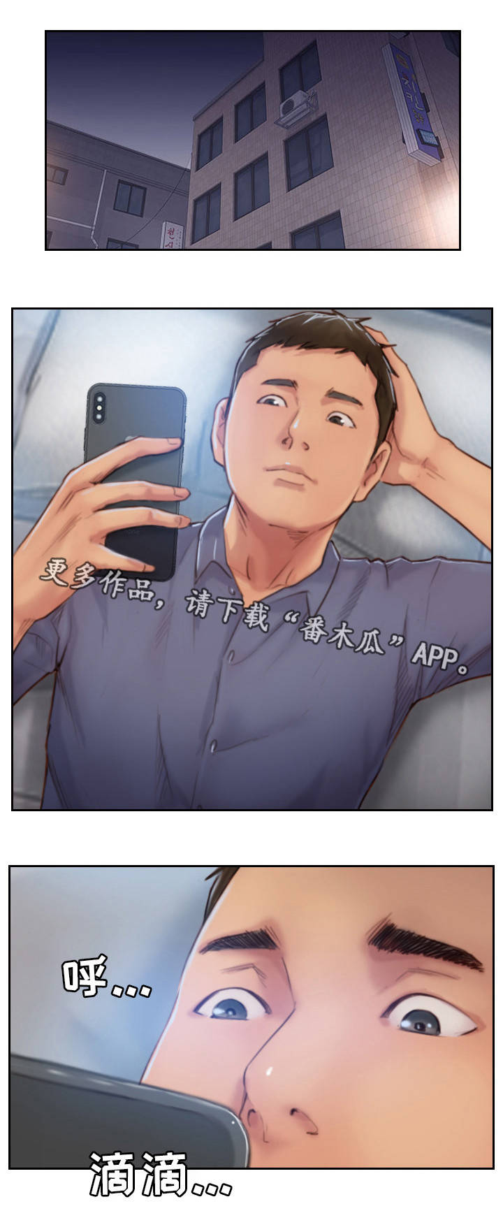 疑心重重漫画,第30章：和他分手吧1图