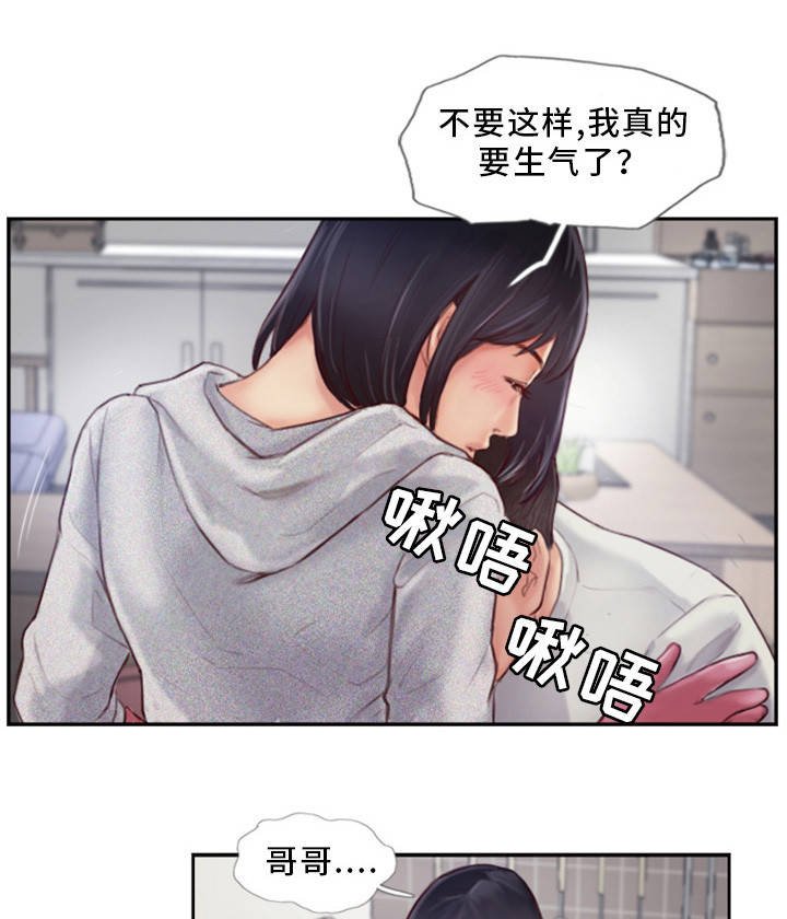 疑心重重漫画,第2章：到底是谁的4图