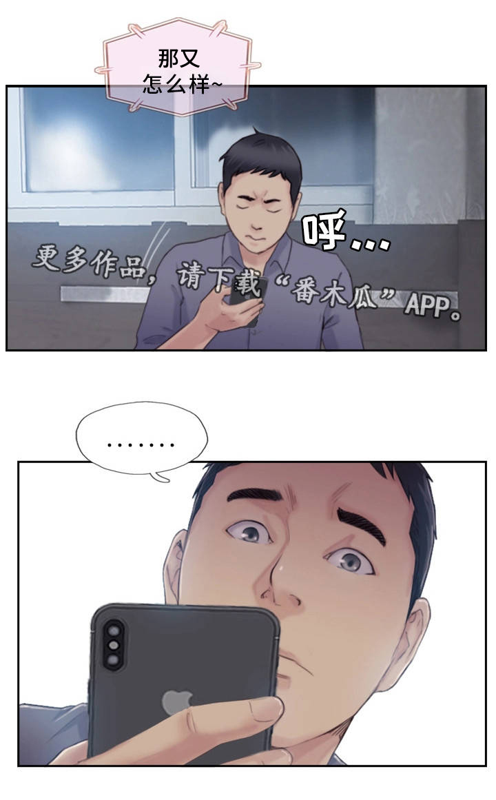 疑心重重漫画,第32章：感觉很不安4图