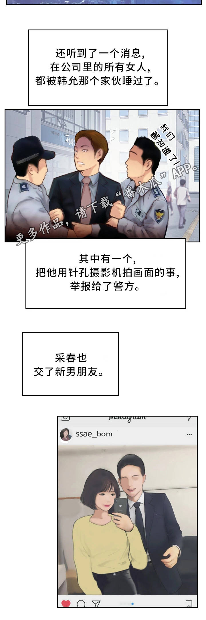 疑心重重漫画,第36章：终章2图