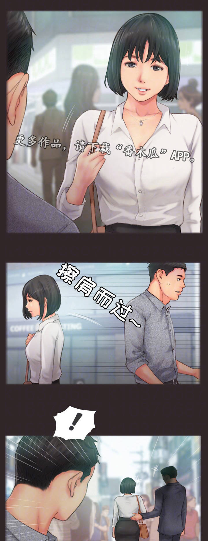 疑心重重漫画,第25章：真是不爽啊4图