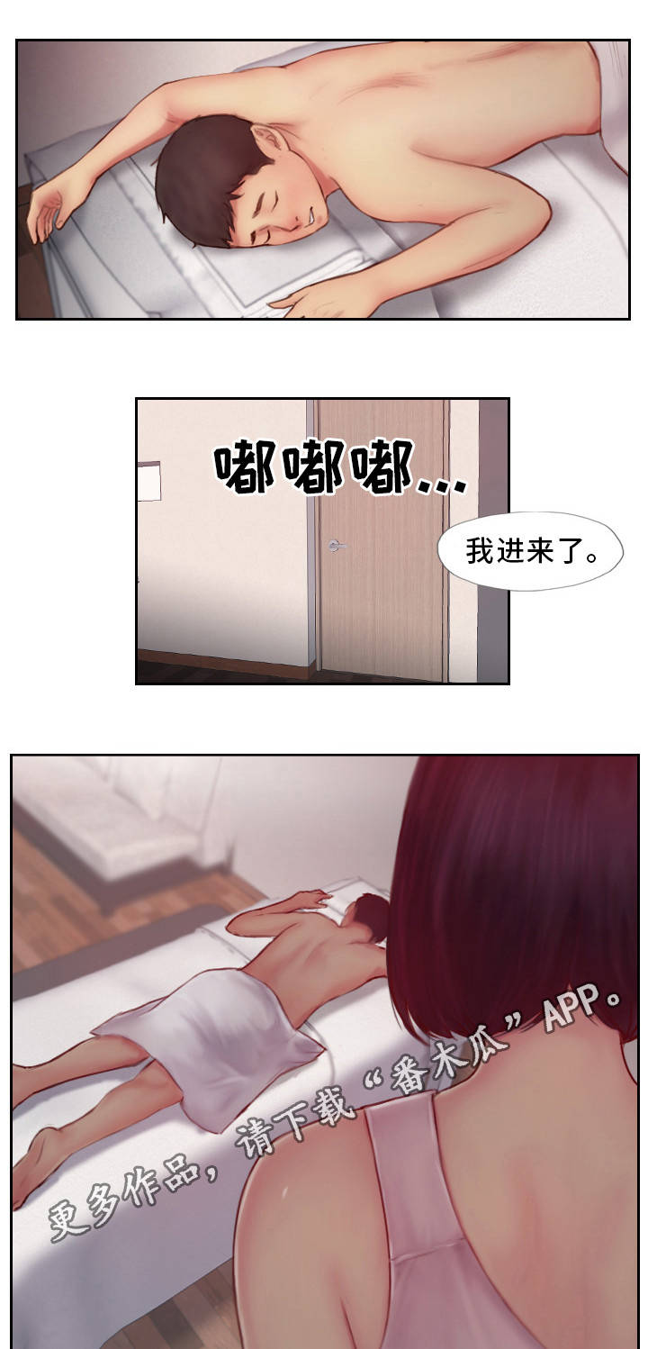 疑心重重漫画,第15章：我还忘不了3图