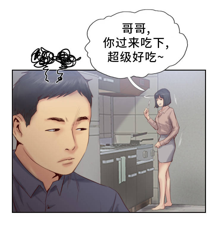 疑心重重漫画,第28章：还是不相信2图