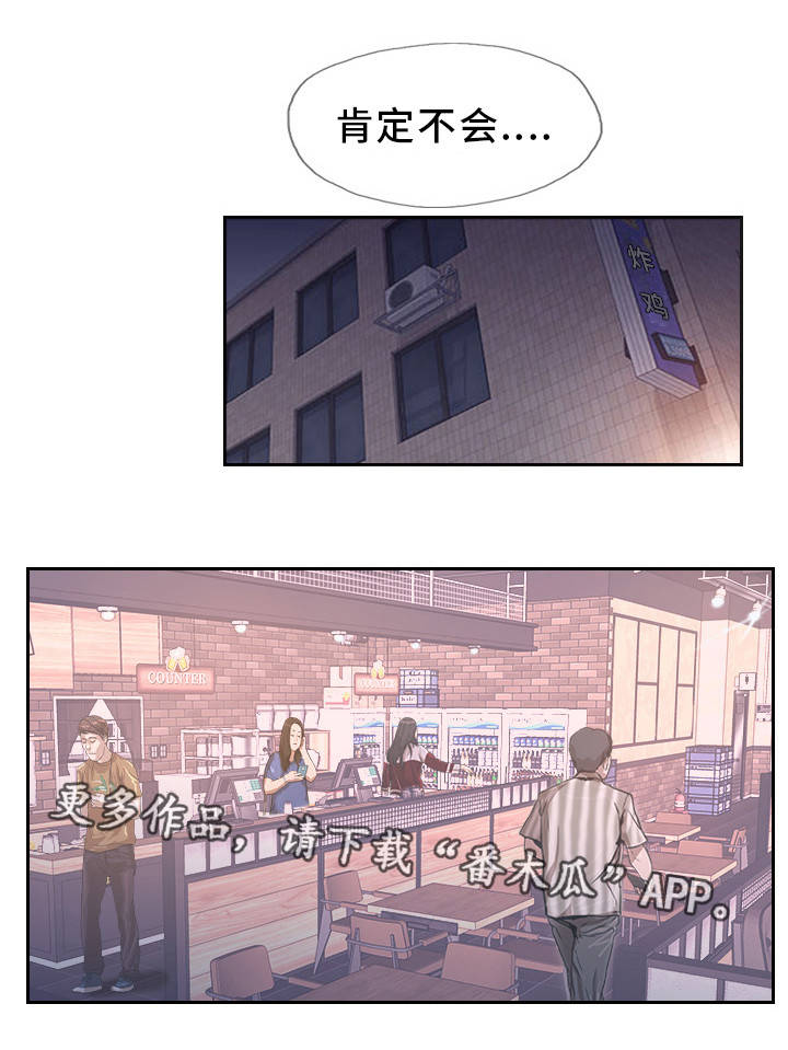 疑心重重漫画,第30章：和他分手吧3图