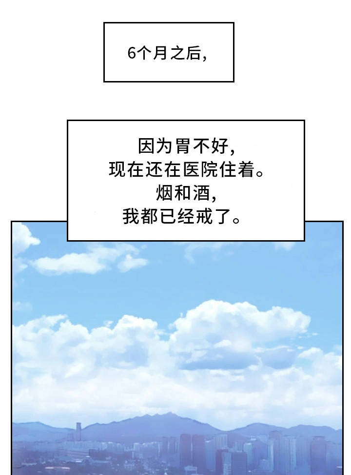 疑心重重漫画,第36章：终章1图
