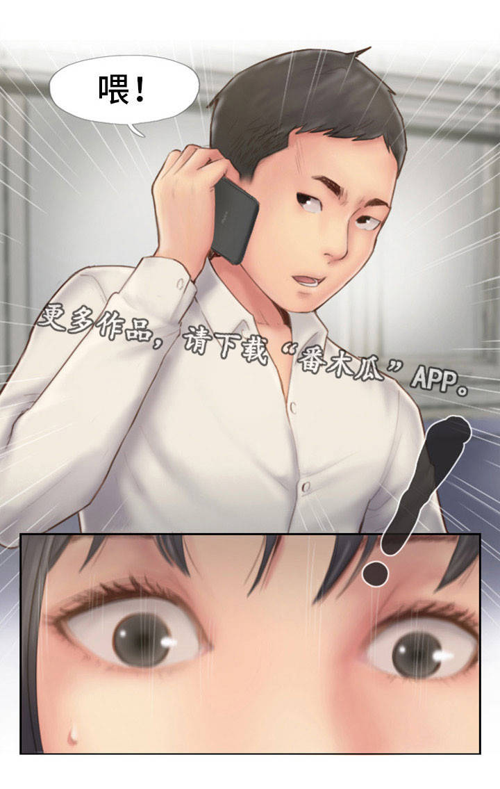 疑心重重漫画,第12章：我会看着办4图