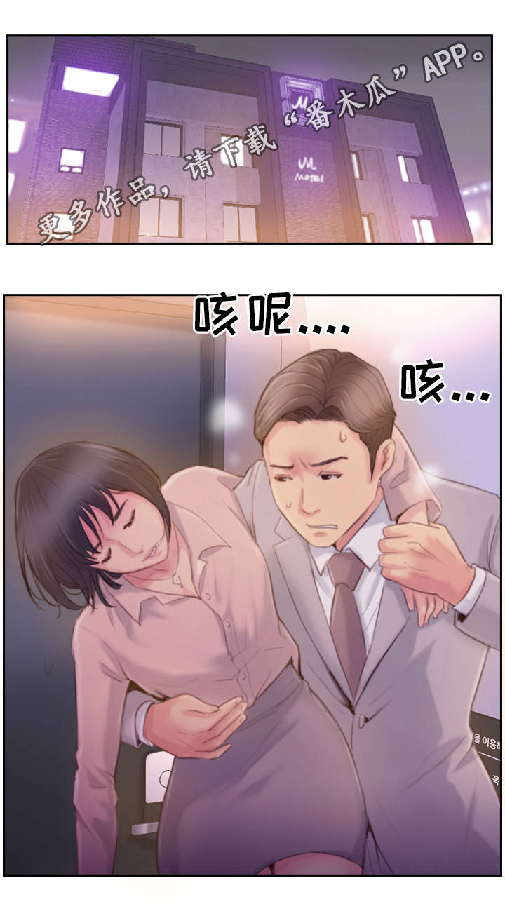 疑心重重漫画,第32章：感觉很不安1图