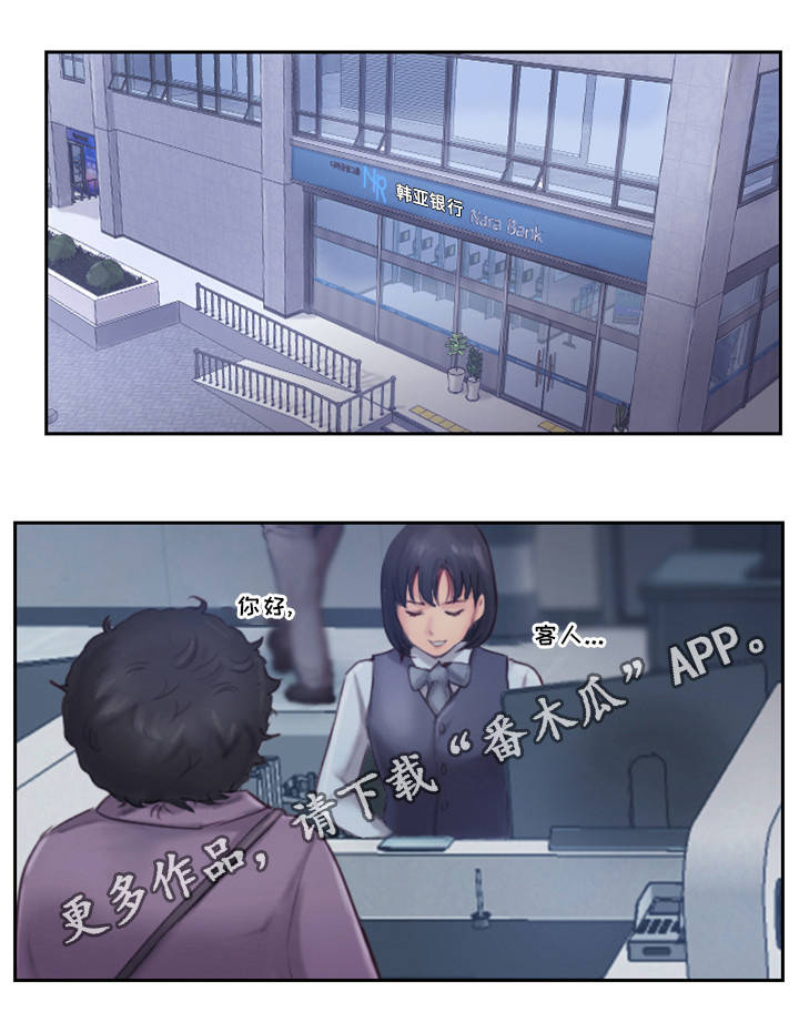 疑心重重漫画,第5章：你不相信我3图
