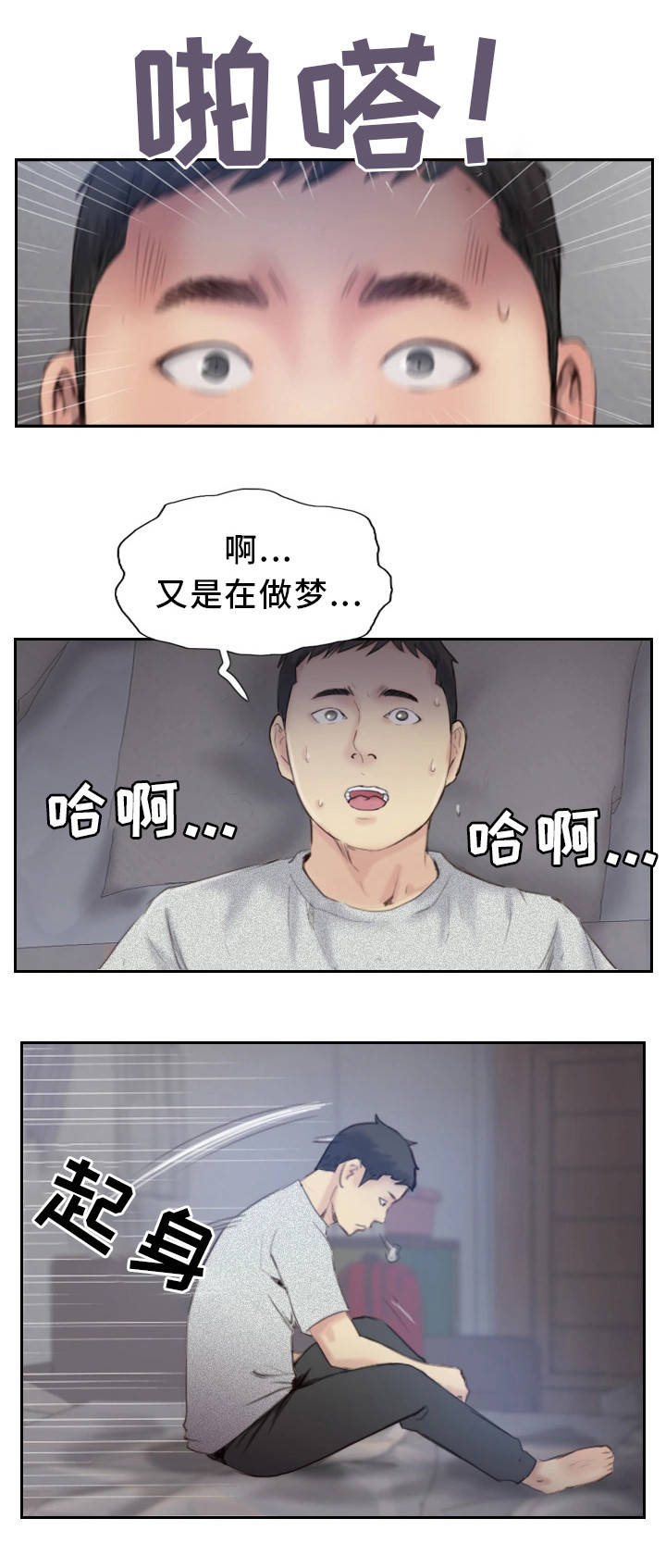 疑心重重漫画,第36章：终章4图