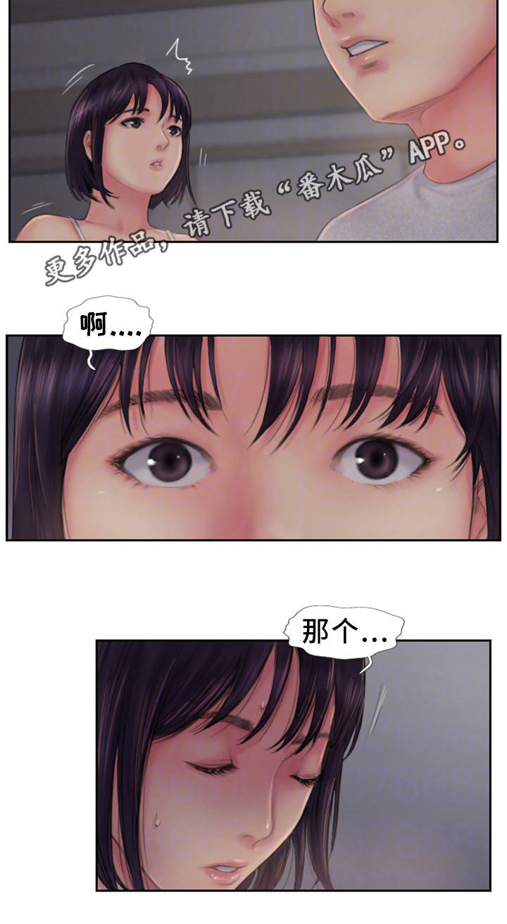 疑心重重漫画,第4章：为什么骗我5图