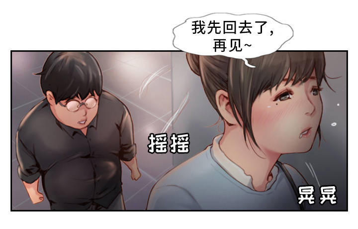 疑心重重漫画,第8章：我送你回家5图
