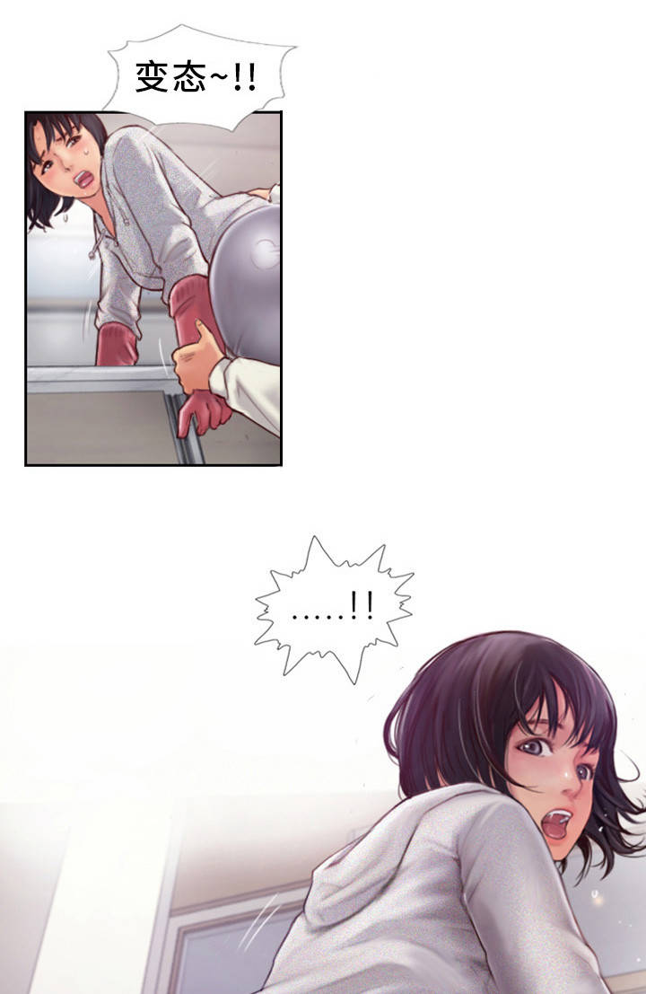 疑心重重漫画,第2章：到底是谁的5图