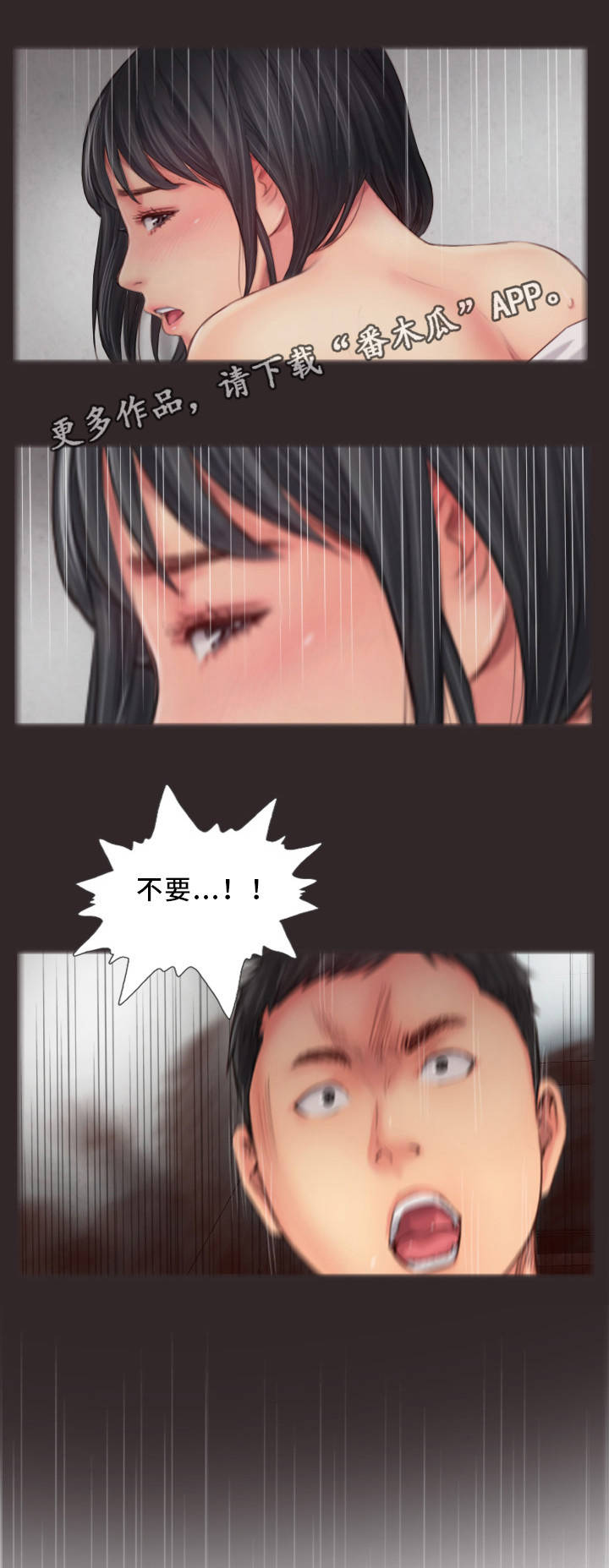 疑心重重漫画,第25章：真是不爽啊3图