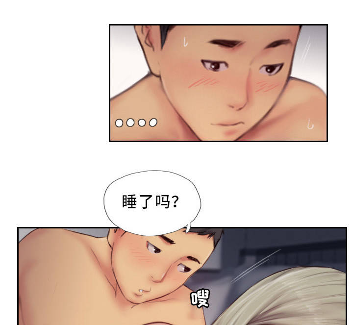 疑心重重漫画,第21章：都是酒精的错1图