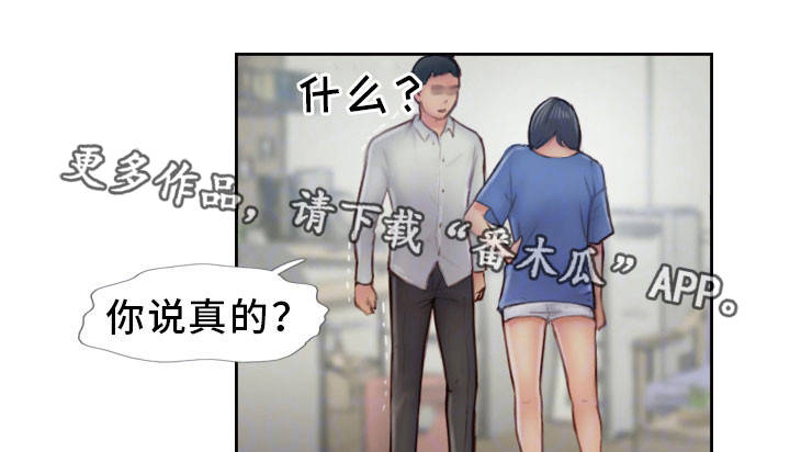 疑心重重漫画,第14章：别再联系了1图