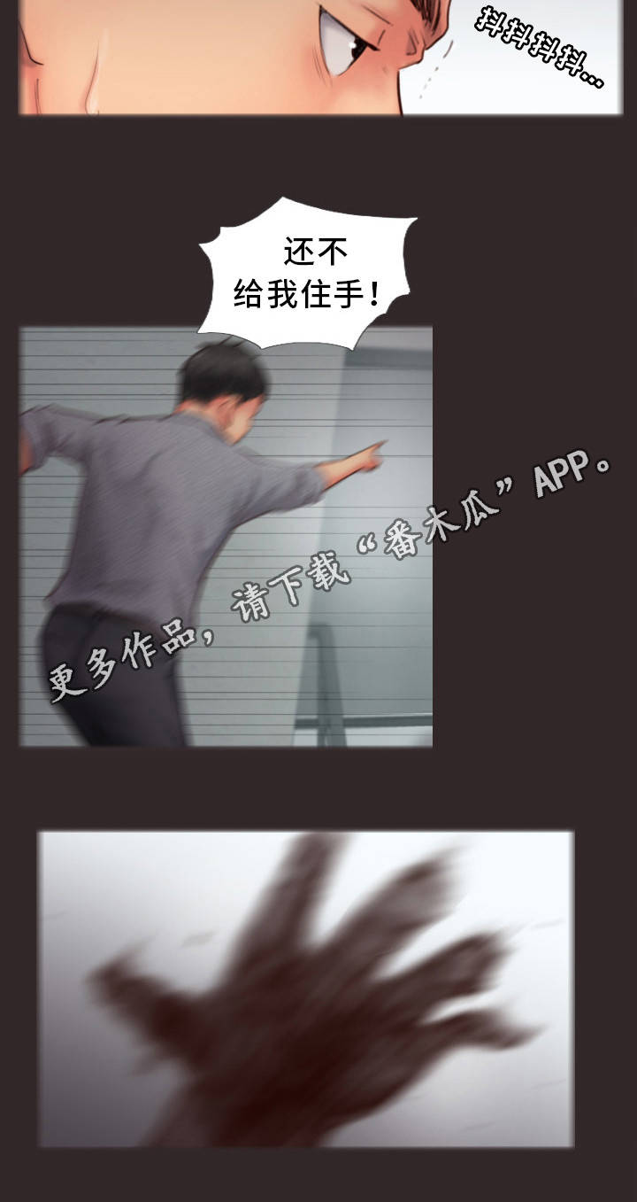 疑心重重漫画,第25章：真是不爽啊3图