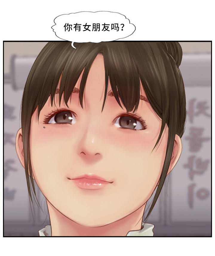 疑心重重漫画,第6章：有女朋友吗5图
