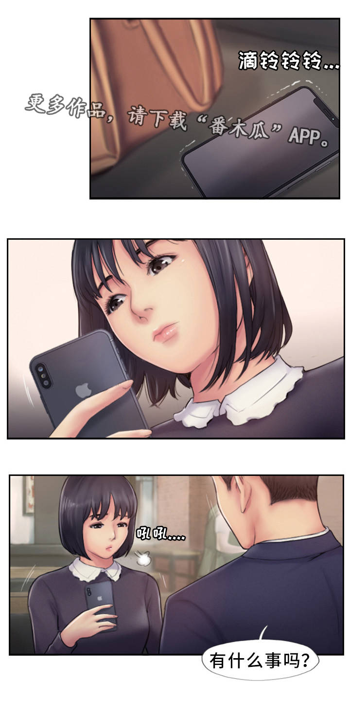 疑心重重漫画,第10章：在你的门口3图