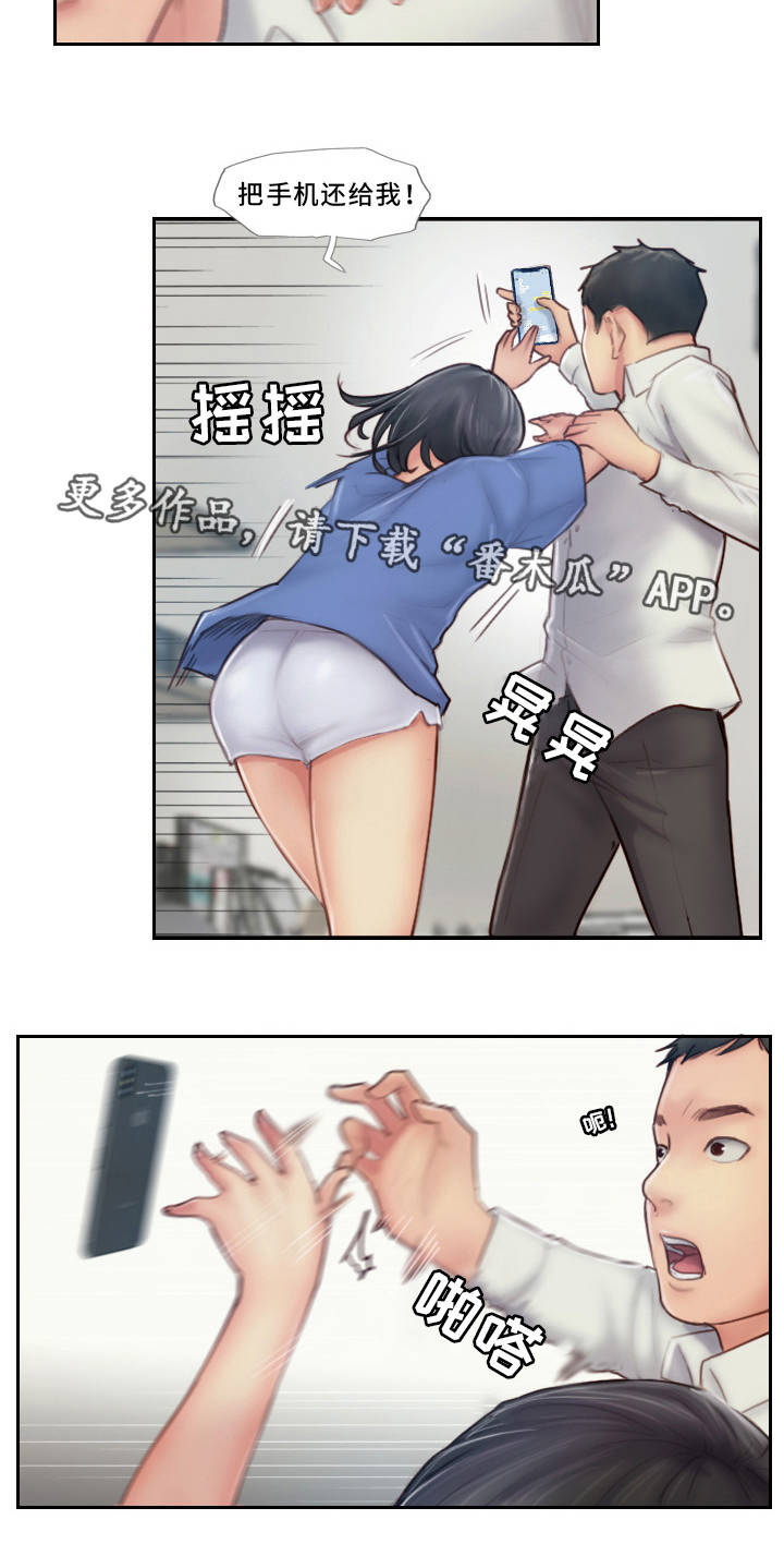 疑心重重漫画,第13章：我们分手吧5图