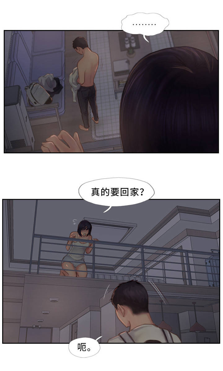 疑心重重漫画,第5章：你不相信我5图