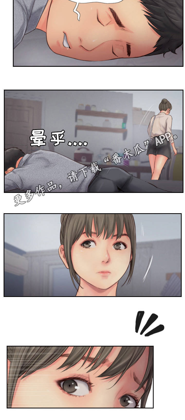 疑心重重漫画,第24章：熟悉的感觉3图