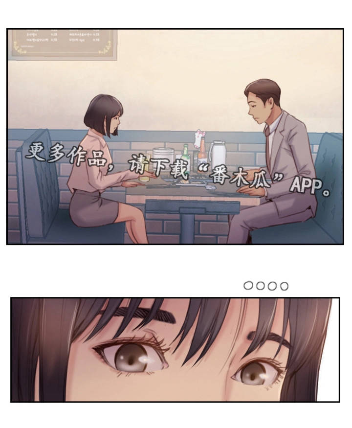 疑心重重漫画,第31章：不想错过你3图