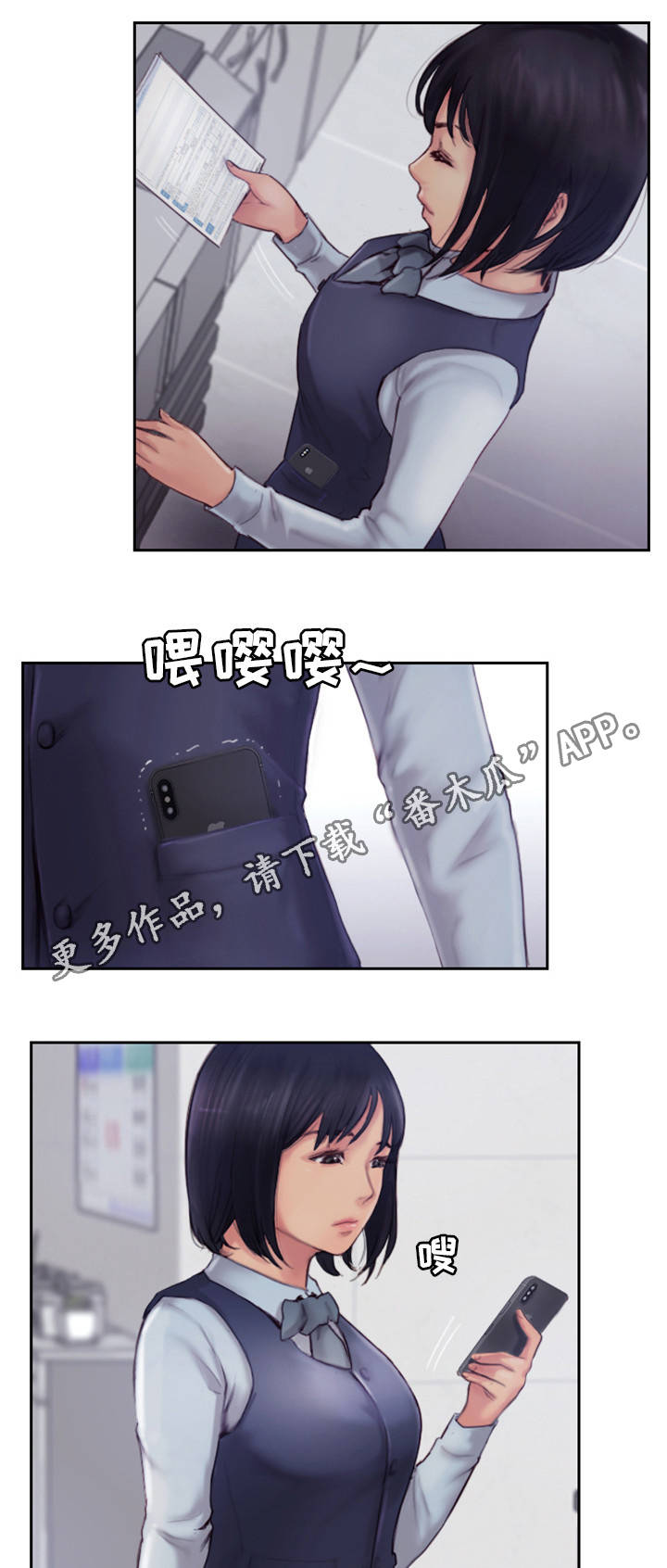 疑心重重漫画,第5章：你不相信我4图