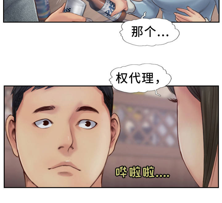 疑心重重漫画,第6章：有女朋友吗4图