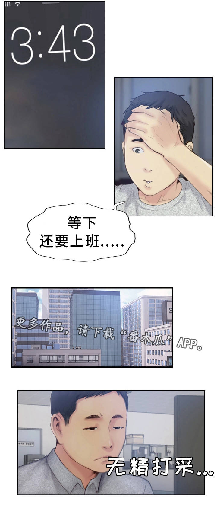 疑心重重漫画,第36章：终章5图