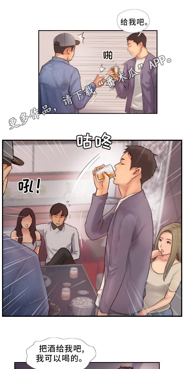 疑心重重漫画,第18章：英雄救美4图