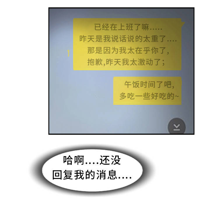 疑心重重漫画,第6章：有女朋友吗1图