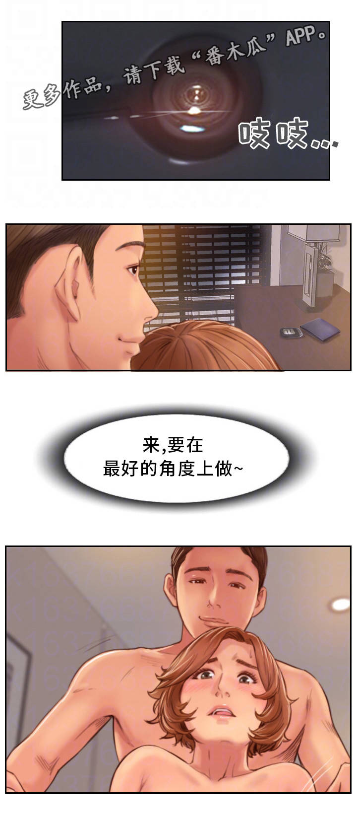 疑心重重漫画,第29章：露出真面目4图