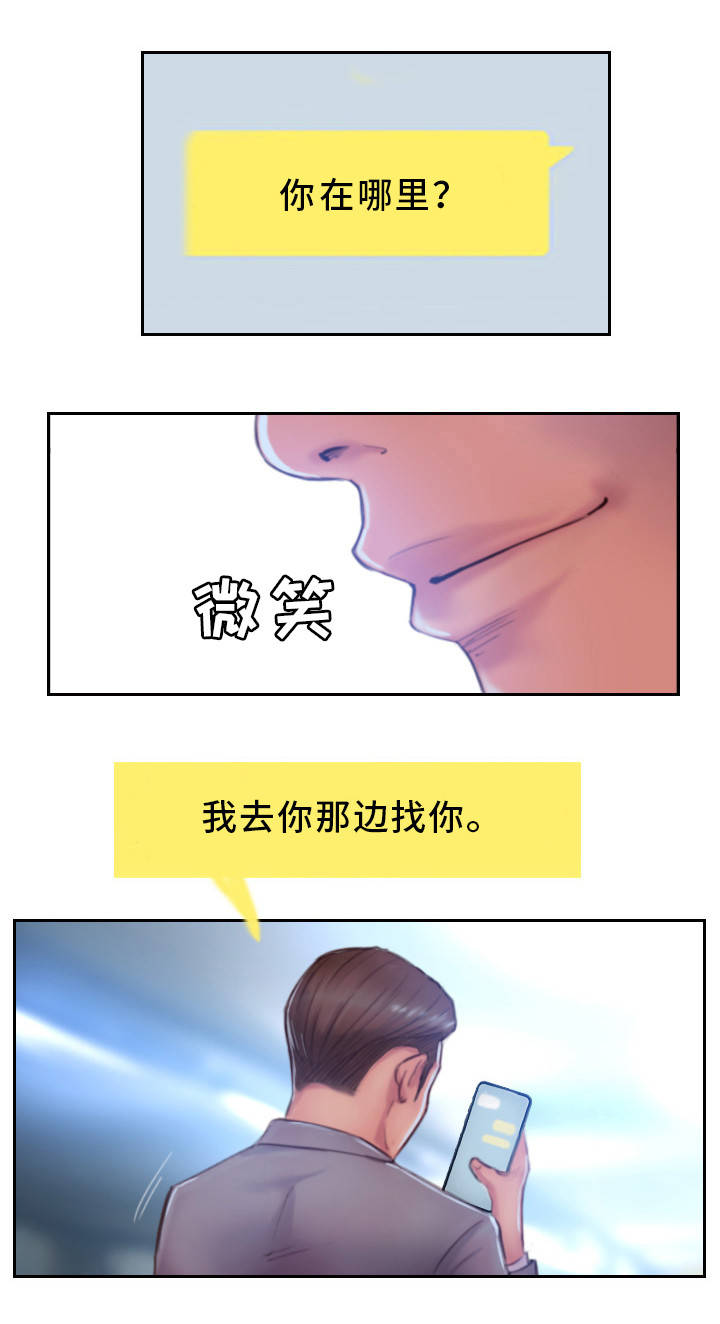 疑心重重漫画,第30章：和他分手吧5图