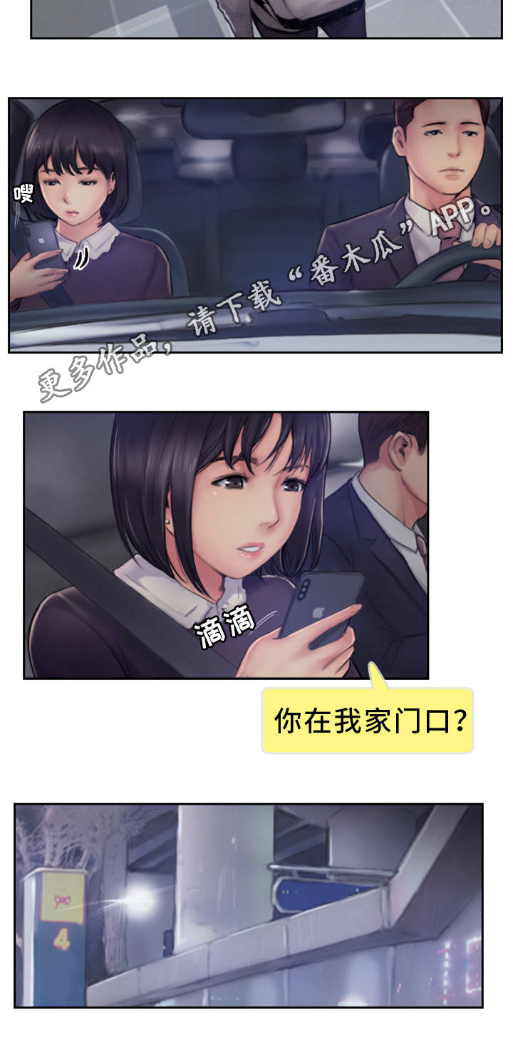 疑心重重漫画,第10章：在你的门口2图
