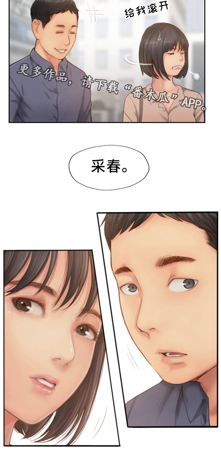 疑心重重漫画,第27章：他是故意的4图