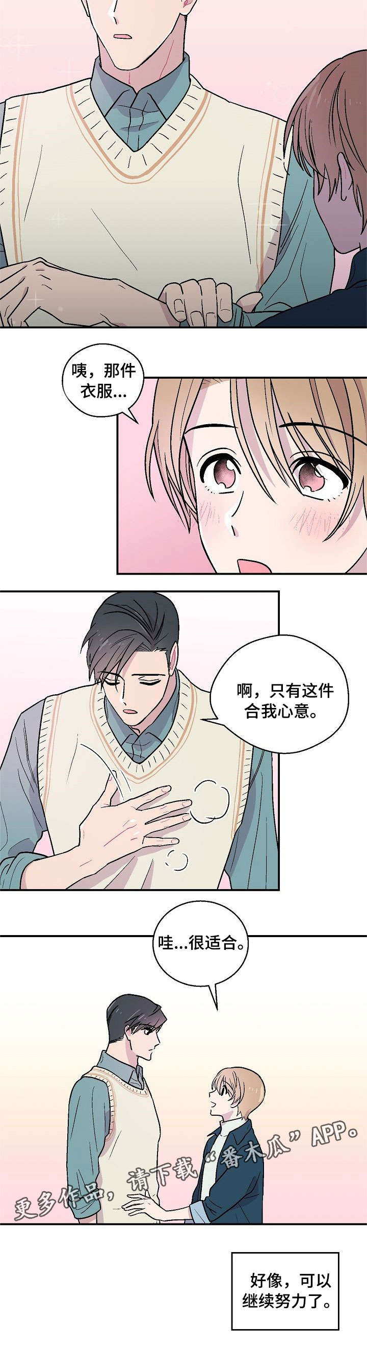 阿尔法继承人漫画,第8章：鬼附身1图