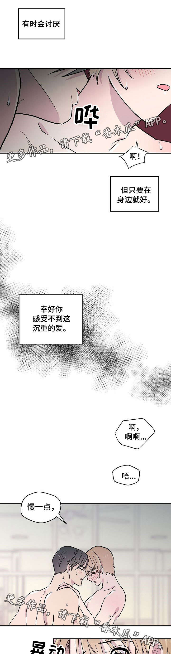 阿尔法继承人漫画,第23章：难以置信4图