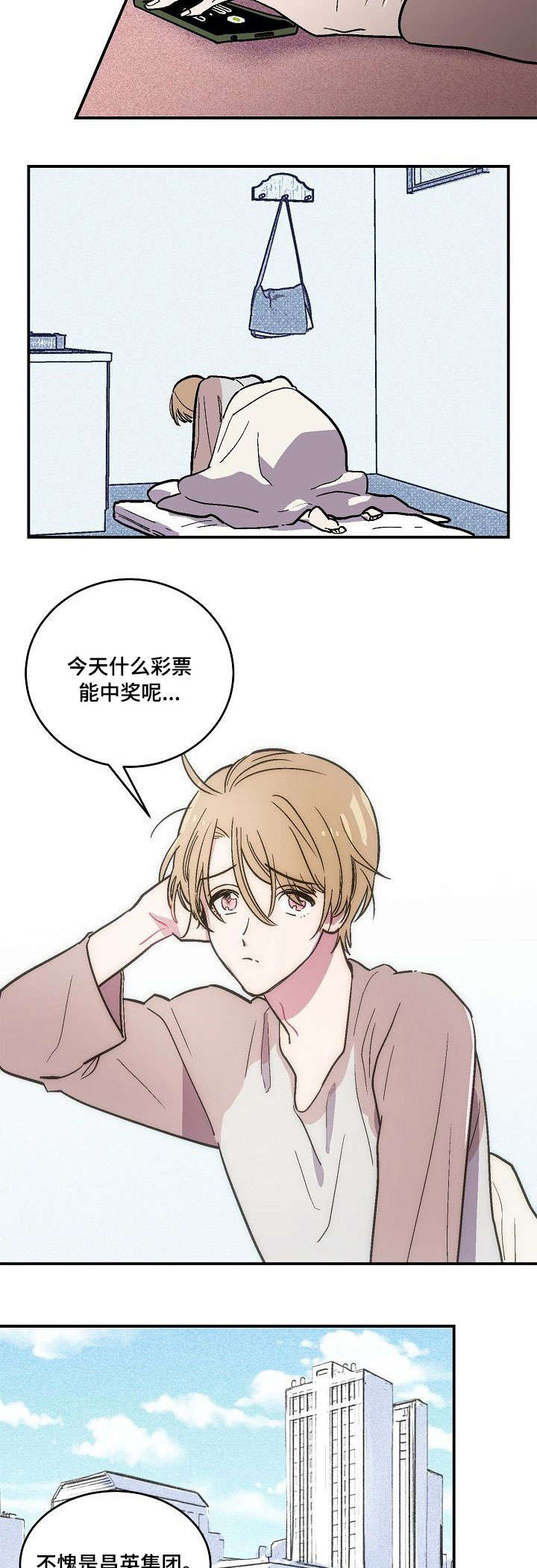 阿尔法继承人漫画,第1章：摄影展3图